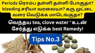 Siddha natural remedies for irregular periods in tamil  kalarchikai  thaneervittan kilangu tamil [upl. by Wake363]