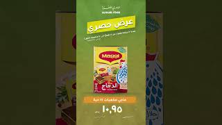 al hajri hypermarket exclusive offers [upl. by Allehs]