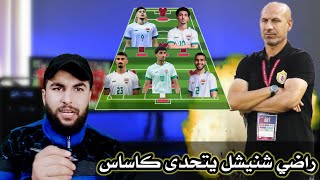 رسميا تشكيلة العراق في كاس اسيا تحت 23 سنة في قطر  العراق الى اولمبياد باريس 2024 [upl. by Arraek]