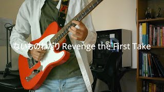 ないものねだり Revenge the First Take  KanaBoon  Guitar Cover by Gxesan [upl. by Acimahs]