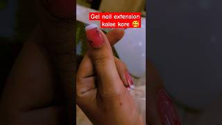 Gel nail extension kaise lage 💁‍♀️🥰❤ nailart naildesign nails nailpolish nailsart shorts [upl. by Leroj]