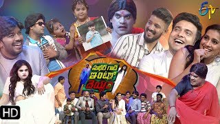 Sudheer Gaadi Intlo Deyyam  ETV Dasara Spl Event  SudheerRashmi  Full Ep  8th Oct 2019  ETV [upl. by Anesuza503]