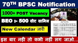 70th BPSC के लिए 1000 Post New Vacancy 2024  BEO 500 Post 70th bpsc में शामिल  bpsc New Vacancy [upl. by Lahcym111]