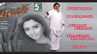 Thavasi Full Movie Audio Jukbox  Vijayakanth  Soundarya [upl. by Aisats]