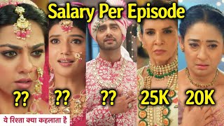 Yeh Rishta Kya Kehlata Hai Star Cast Per Episode Salary  Samriddhi Rohit Purohit Garvita [upl. by Galitea]