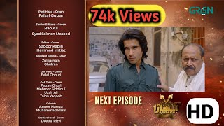 Akhara Episode 15  Teaser Akhara Episode 14  Feroze Khan Green Tv drama review Promo [upl. by Mas998]