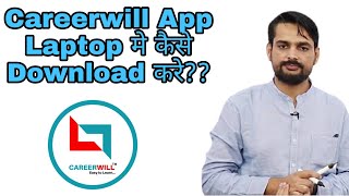 How To Download Careerwill App In Laptop Or PC  Careerwill App Laptop Ma Kaise Download Krey [upl. by Morganstein]