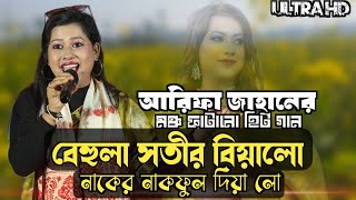 Behula Shotir Biya DJ Song বেহুলা সতীর বিয়া  Singer Alifa Zehan  Bangla DJ Song  TMMemory [upl. by Esmeralda]