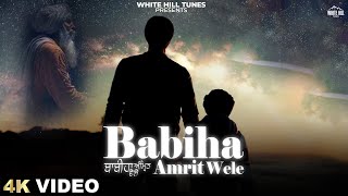 Babiha Amrit Wele Official Video  Joraa  OneManu  Devotional Punjabi Song 2024 [upl. by Ivens]