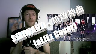 NEW ARTIST from China Japan or Germany xP SIXIWANZI  核爆神曲 aLIEz Cover First time REACTION [upl. by Yraek]