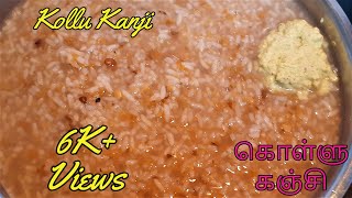 kollu kanji recipe in tamil கொள்ளு கஞ்சிWeight loss Recipe kollu kanjiHorsegram Porridge [upl. by Acinhoj31]