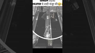 Varmala Prank in Escalator shorts varmalaprank varmala ytshorts maheshbiswal escalatorprank [upl. by Aritak]