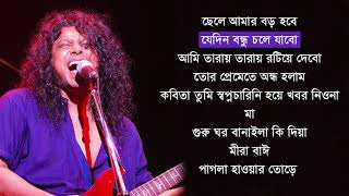 Best Of James James Bangla Song [upl. by Stockwell]