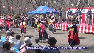 中野七頭舞・龍泉洞まつり2013 （20130505 岩手県岩泉町） [upl. by Liahkim]