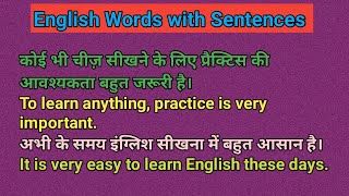 English ke kuch words [upl. by Waylen663]