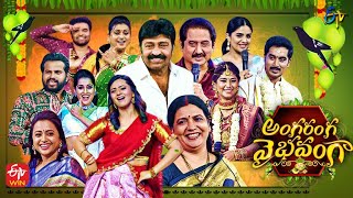 Angaranga Vaibhavanga  ETV Ugadi Special Event  2nd April 2022  Rajashekar Pradeep Rashmi  ETV [upl. by Swanhilda128]