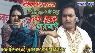 সেই একটা গান নিয়েই সরকার ও দেওয়ানদের তুমুল লরাই  না দেখলে মিস  Lotif Sorkar amp Babli Sarkar FIGHT [upl. by Goober]