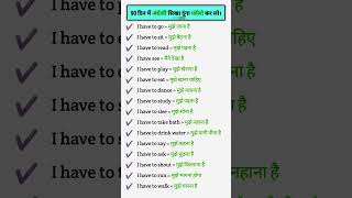 English speaking practice  English vocabulary  daily use English sentence  English grammar Hindi [upl. by Neurath]