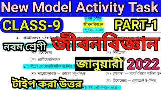 Model Activity Task Class 9 Life Science January 2022Jeevan Bigyan Activity Task Class 9 January [upl. by Tnilf994]