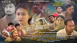 SANBWLAORI  Official Trailer  Swrang amp Pooja  Aronai Boro Film Production Present [upl. by Idalina252]