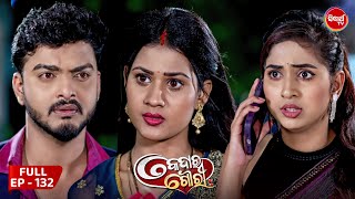 କେଦାର ଗୌରୀ  Kedar Gouri  Full Episode  132  Odia Mega Serial on Sidharth TV 830PM [upl. by Eneladgam]