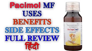 Pacimol MF 250 Suspension बच्चो के बुखार और पेट दर्द की दवाई Full review in hindi medi info [upl. by Uhej]