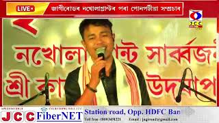 Jugal Kishore Live Performance at Jagiroad livemusic live liveconcert music songs [upl. by Vivyan]