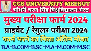 LAST CHANCE TO FILL CCS UNIVERSITY MAIN EXAM FORM 2024  CCSU MAIN EXAM FORM DATE EXTEND 202324 [upl. by Rip]