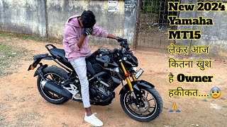 New Yamaha MT15 Best Ownership Review  Yamaha MT15 New Model lekar Aaj kitne Khush Ha Owner😰 [upl. by Nim]