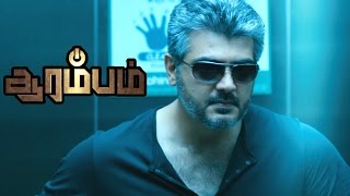 Arrambam  Arrambam Tamil full Movie Scenes  Ajith mass Intro Scene  Ajith  Arya  Nayantara [upl. by Alatea371]