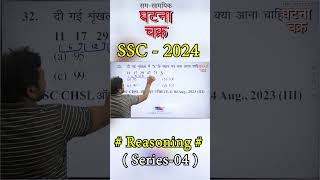 SSC 2024 Special Batch ll Reasoning ll Ghatna Chakra Publication [upl. by Philine]