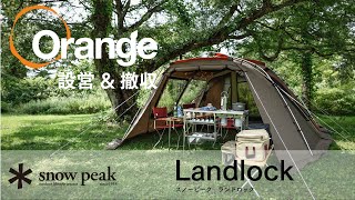 Snow Peak 【スノーピーク】 Landloc ランドロック 「オレンジアウトドアショップ」 [upl. by Allerbag]