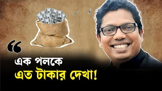 প্রযুক্তি খাতের অন্যতম মাফিয়া জুনাইদ আহমেদ পলক  Zunaid Ahmed Palak  Samakal News [upl. by Adyol114]