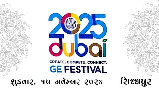 🔴 LIVE 🔴 DUBAI 2025 CREATE COMPETE CONNECT GE FESTIVAL  SIDHPUR  DT 15112024 [upl. by Gennie]