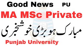 Good News MA MSc Private Admissions PU  HEC MA MSc Private Admission Allow [upl. by Margarethe]