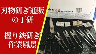 刃物研ぎ通販の丁研 握りハサミを研いでいる作業風景動画です 刃物研ぎ宅配、通販の丁研 研ぎ依頼はレターパックやクリックポストで送ってください。 [upl. by Bebe117]