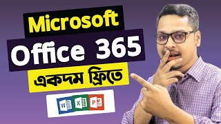 How to Get Microsoft Office 365 for FREE  How To Use Microsoft Office For Free [upl. by Frazer]