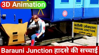 Bihar Train Accident ⚠️Barauni Junction में रेलकर्मी की मौत Explained In 3D Animation [upl. by Zoilla]