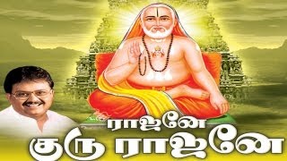 Sri Raghavendra Swamy Songs  Rajane Guru Rajane  Juke Box  BHAKTI [upl. by Rhyner]