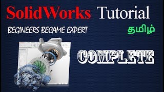 SolidWorks Complete Tutorials in Tamil  Sketch  Part  Assembly  Drafting [upl. by Mauralia]