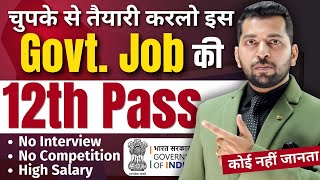 Best Govt job after 12th ever  NO competition Govt job after 12th  Latest Govt job 2024  Govt job [upl. by Bogusz]