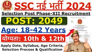 SSC Selection Post Phase 12 Recruitment 2024  SSC New Vacancy 2024  Age Qualification Syllabus [upl. by Akeemaj101]