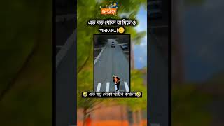 এত বড় ধোকা কখনো খাইনি আমি তুমি ও ধোকা খাইছো punjabisong song newsong punjabi dhadkan [upl. by Dachy]