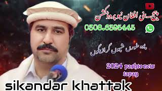 sikandar khattak pashto new 2024 tapay [upl. by Buffum]