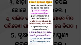 ବିଦ୍ୟାଳୟ ସ୍ବଚ୍ଛତା ପକ୍ଷ 2024  swachhata paksha odia slogan  ସ୍ବଚ୍ଛତା ପକ୍ଷ ସ୍ଲୋଗାନ  slogan [upl. by Catlin]