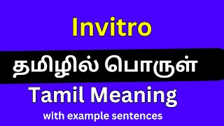 Invitro meaning in Tamil Invitro தமிழில் பொருள் [upl. by Timms]