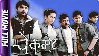 Checkmate  Marathi Movie  Ankush C Sonali K Sanjay N Swapnil Joshi Anand A Smita T Vinay A [upl. by Albertine441]