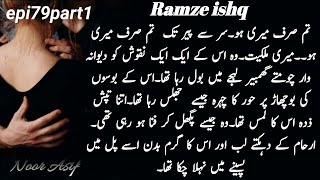 Arhaam ka full junooni andaaz🔥🔥ramze ishqepi79part1romantic thrilling episodeby noor asif [upl. by Eizzil54]