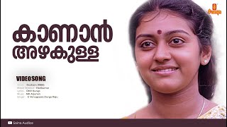 kananazhakulla l HD Video l Oozham Movie l Devan l Parvathy l GVenugopal [upl. by Epifano361]