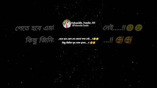 Vabitumiasbefire।।Bangla sad lyrics status।।sad whats app States।।🥰🥰 tanveerevansong love [upl. by Vigen]